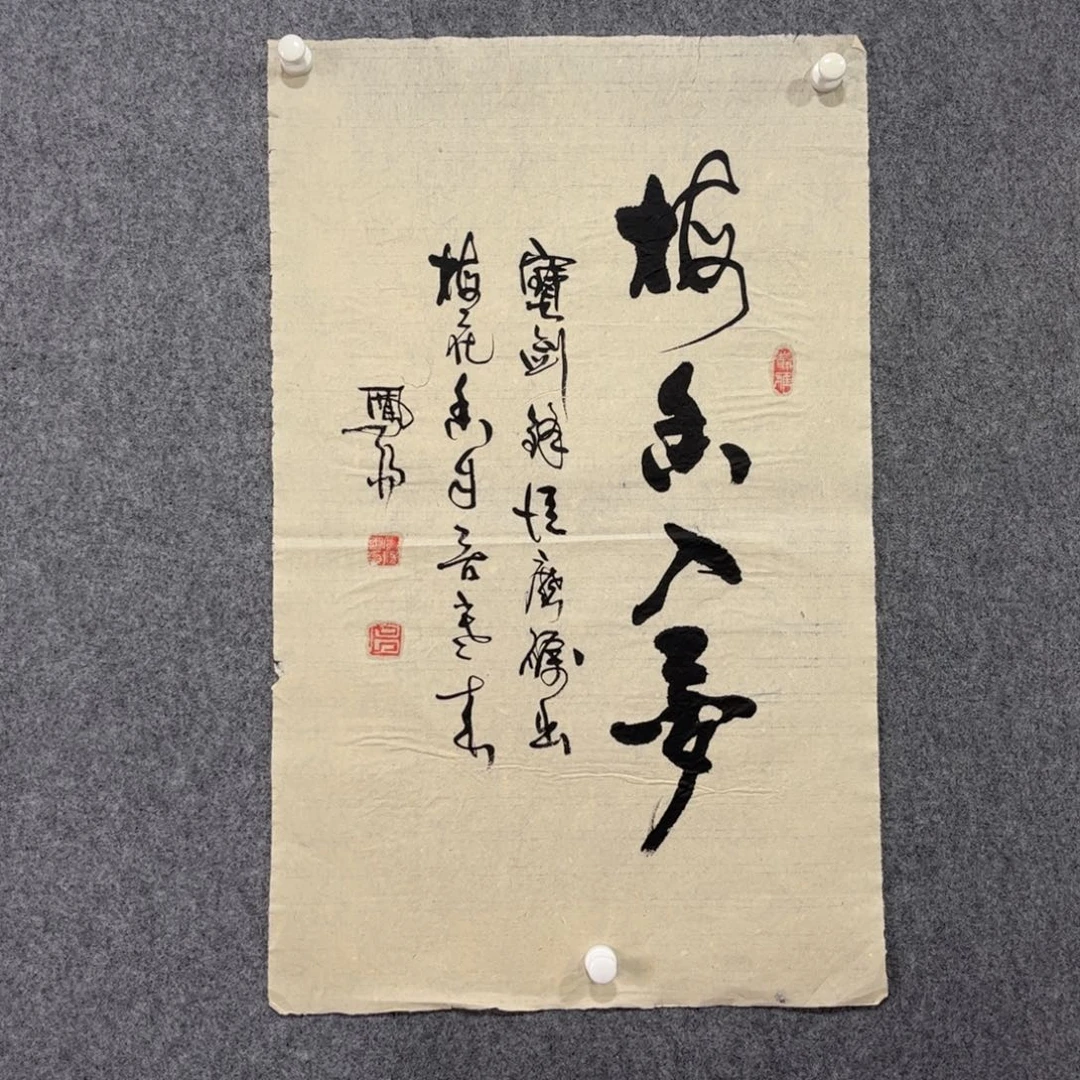 书法87岁卜凤阳老师墨宝