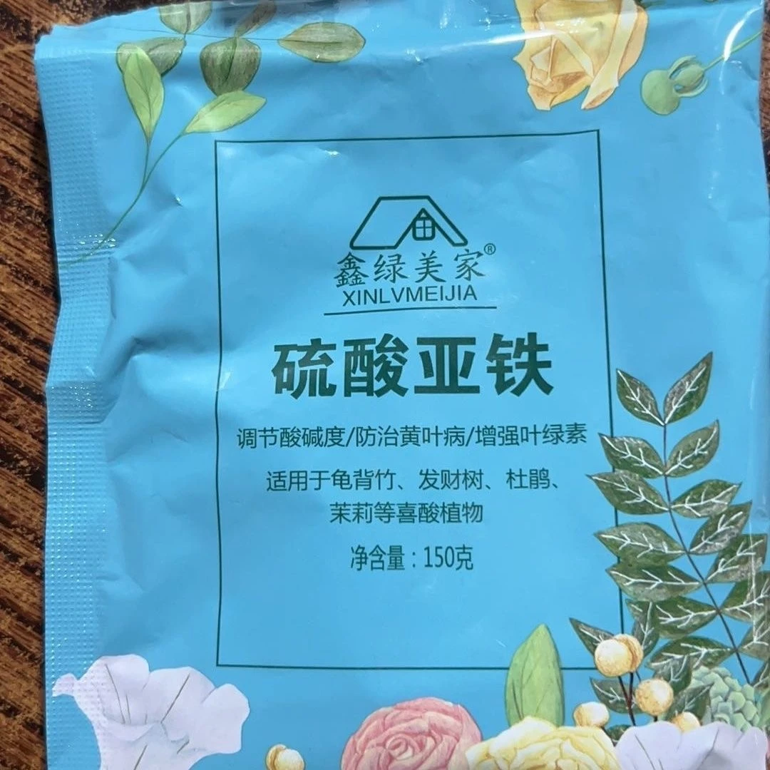 新疆包邮 硫酸亚铁花肥改善土壤酸碱度预防花卉黄叶养花必备