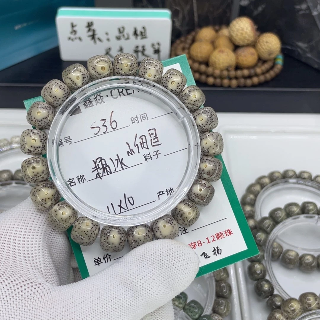 星月菩提手串S糯冰小细星