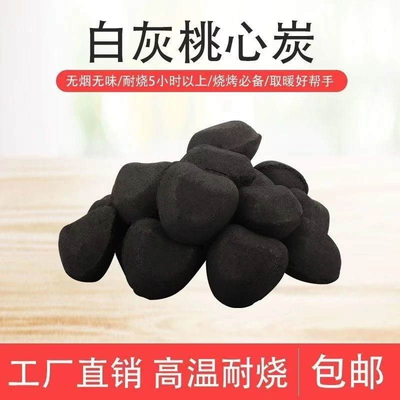 新疆隆力泽烧烤取暖煮茶专用耐烧木炭