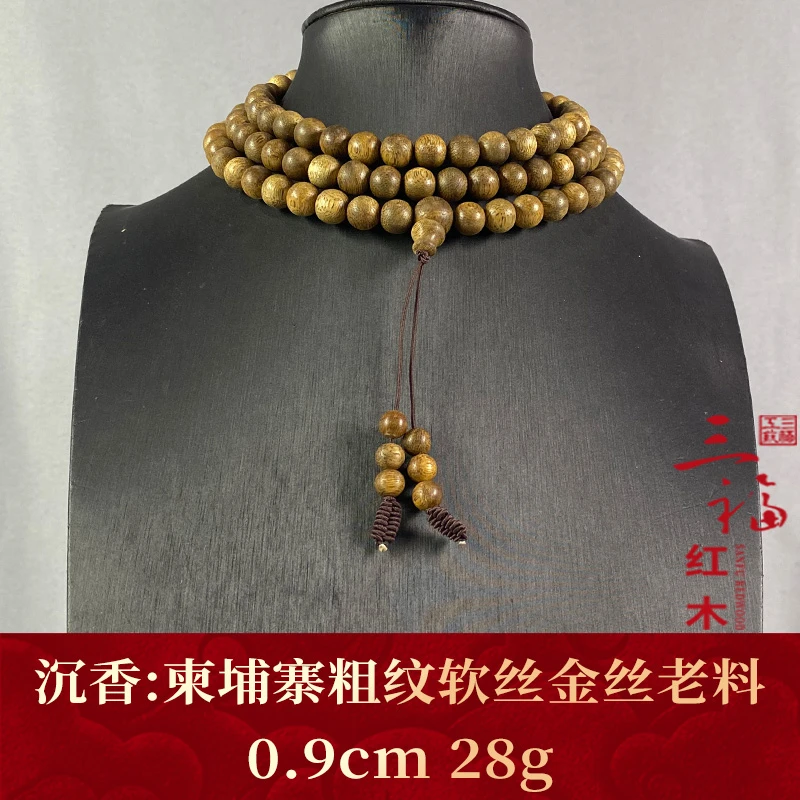 108424 柬埔寨粗纹软丝金丝老料 沉香