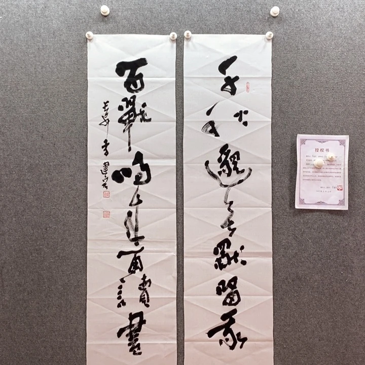 书法书法作品多次参加