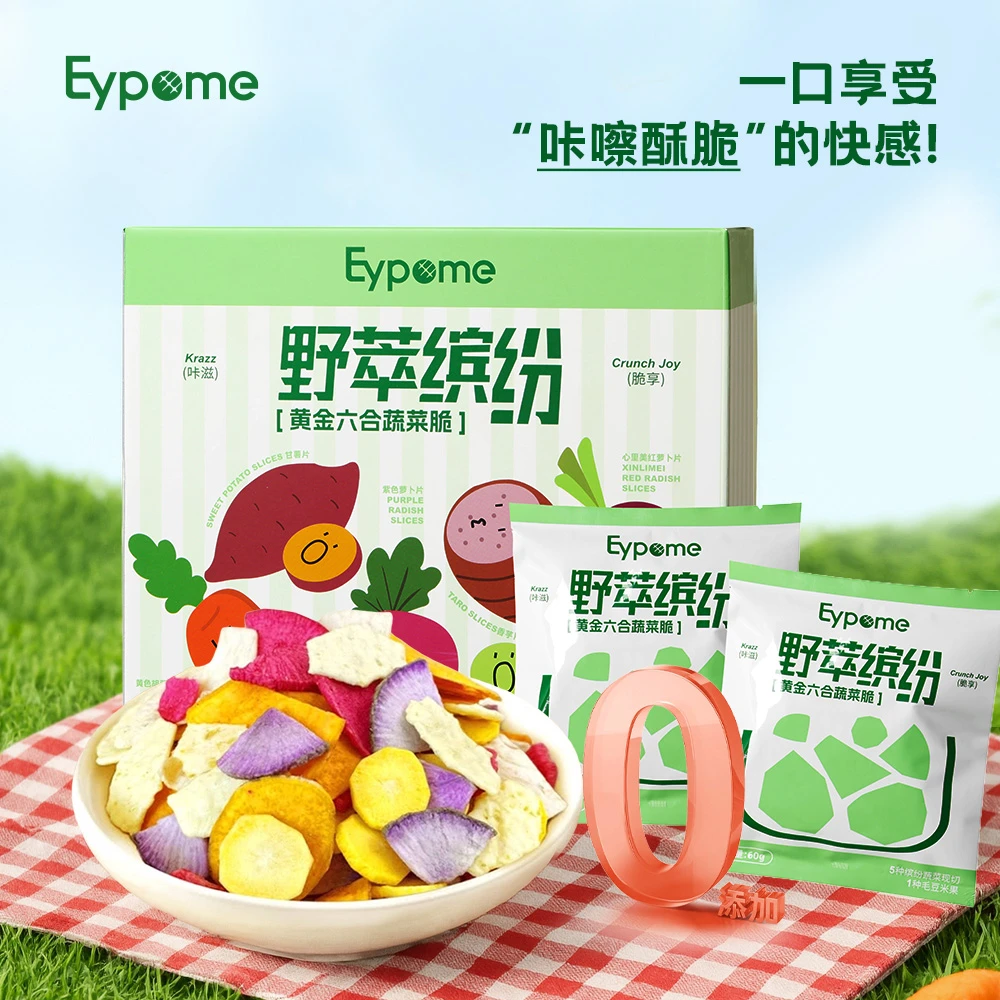Eypome 「野萃缤纷」黄金六合蔬菜脆