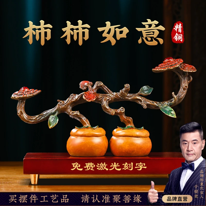 柿柿如意柿子摆件新中式客厅玄关电视柜招财装饰品搬新家乔迁礼物