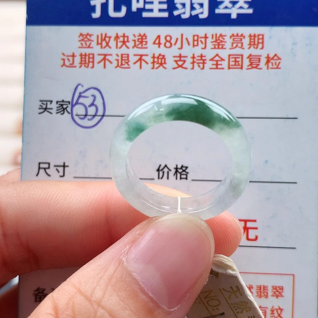 未镶嵌戒指翡翠14 15号