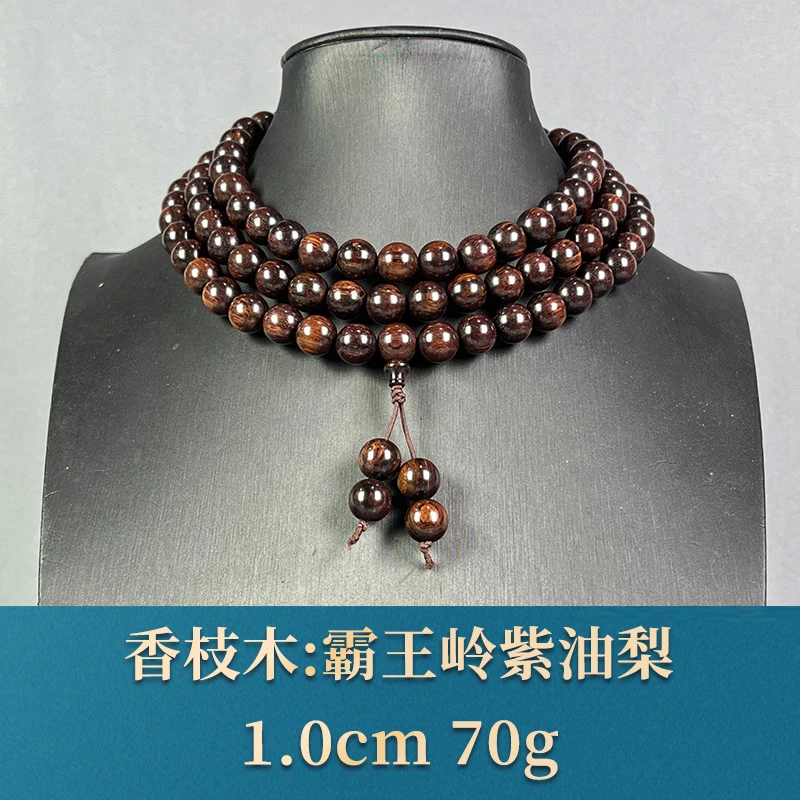 86618 霸王岭紫油梨 香枝木