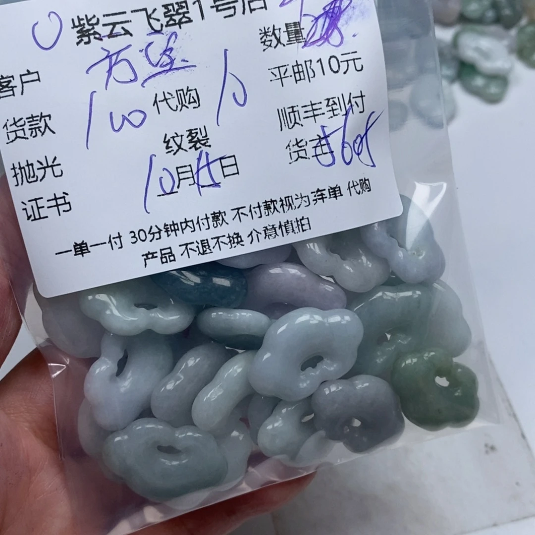 方***饰翡翠未镶嵌颈饰天然翡翠