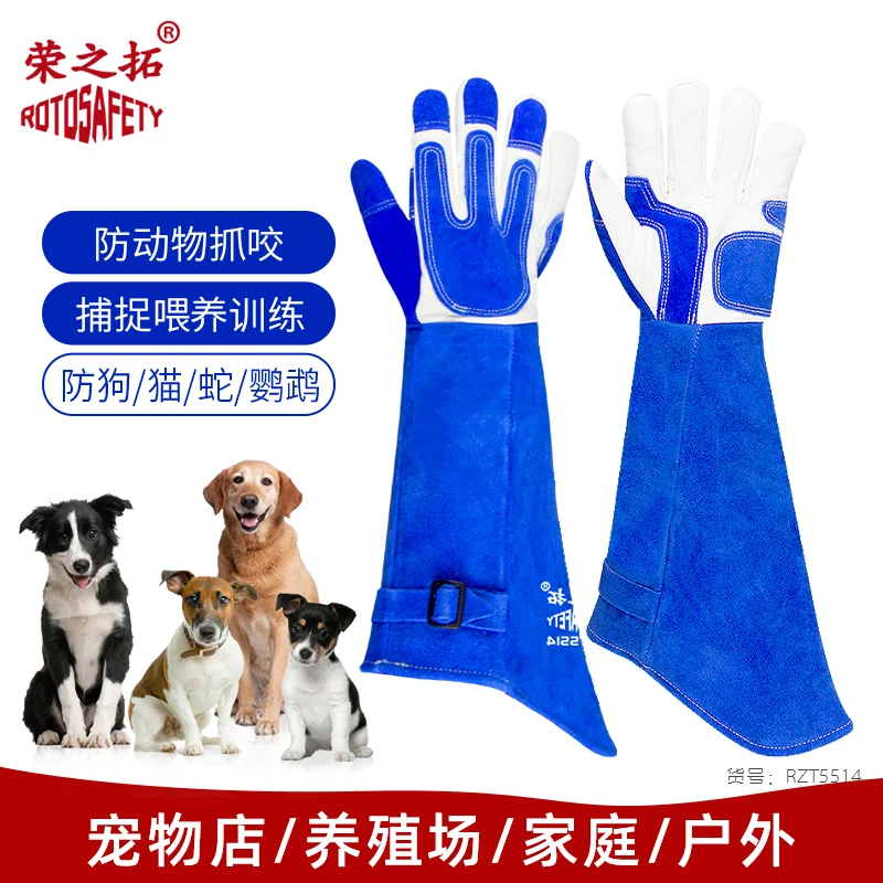 防咬手套修毛喂食养殖抓蛇训练防护手套加厚加长宠物店训狗狗猫咪