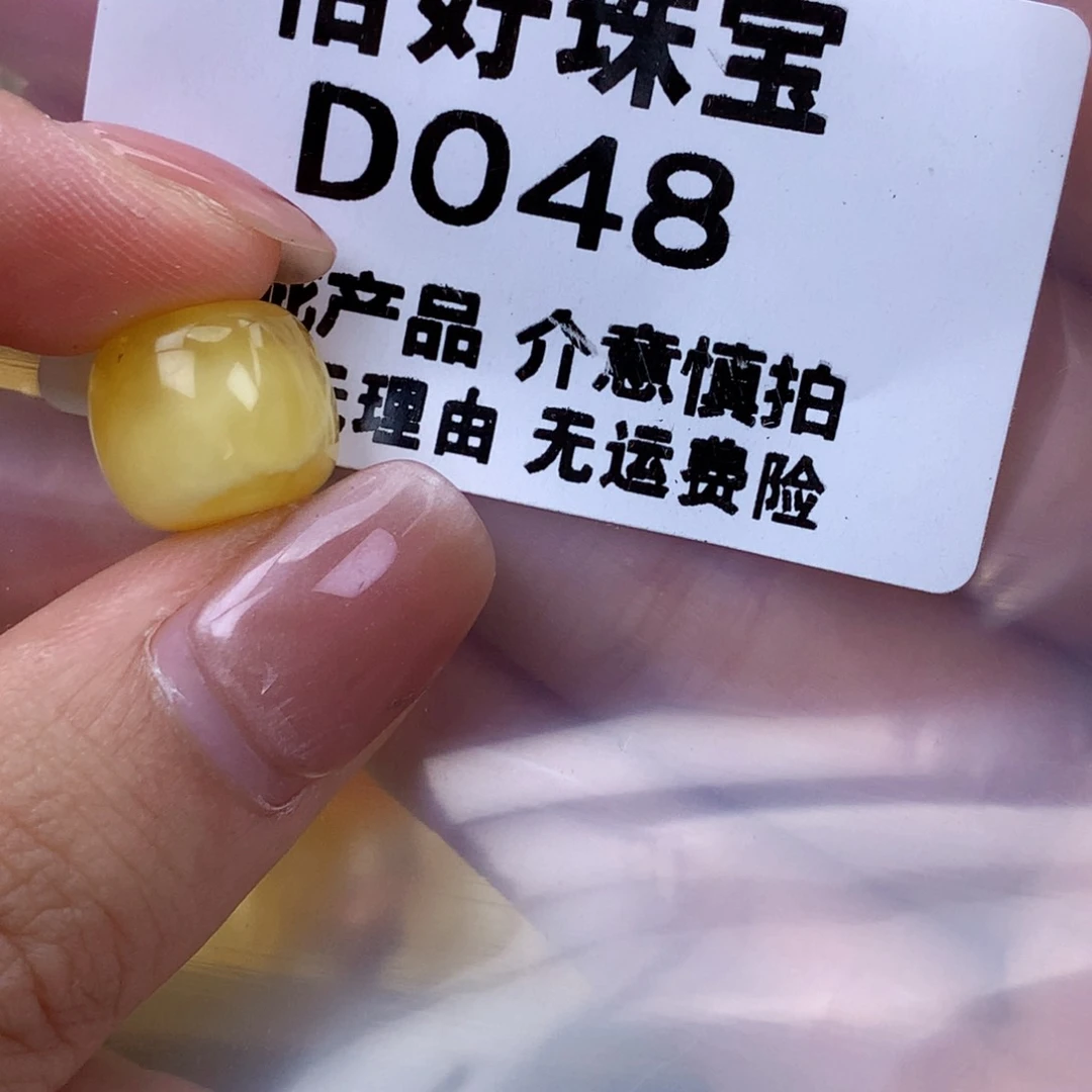 未镶嵌琥珀珠宝奇石11.8