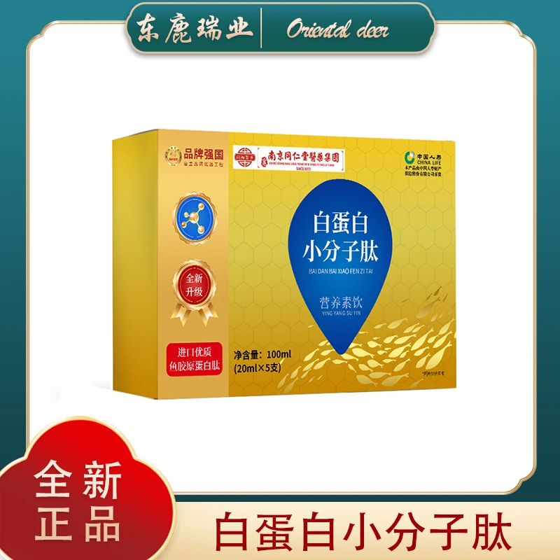白蛋白小分子肽  L