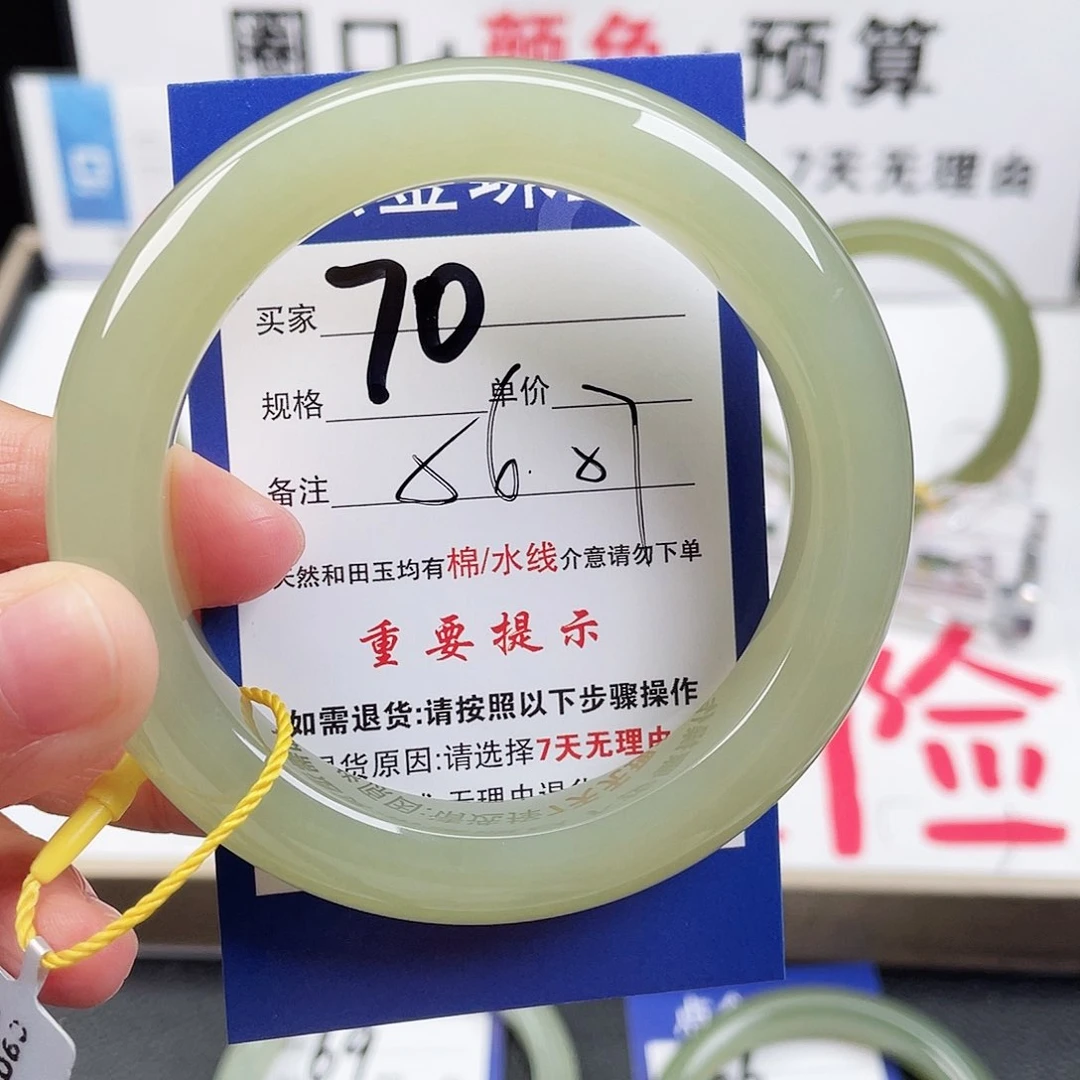 未镶嵌手镯和田玉
