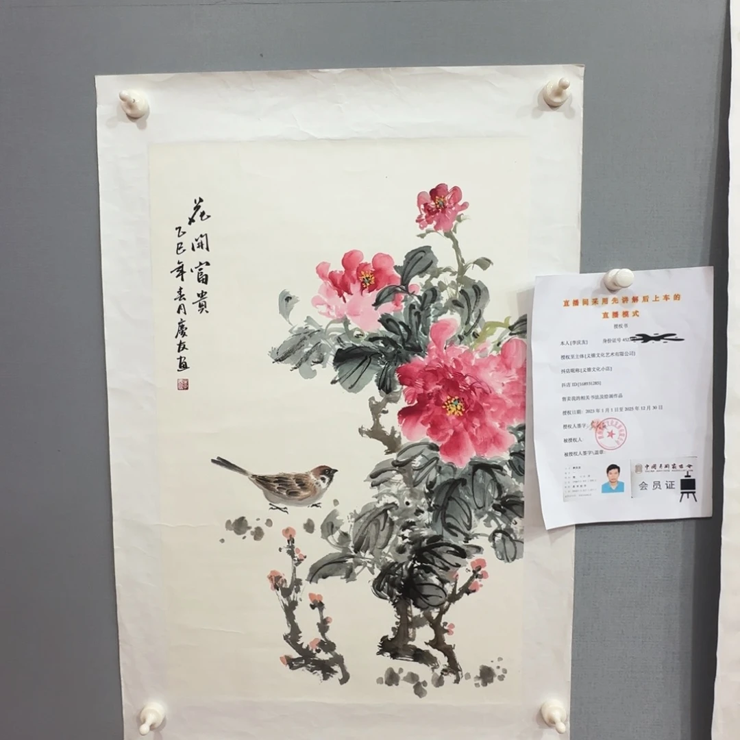 国画lqy老师国画精品