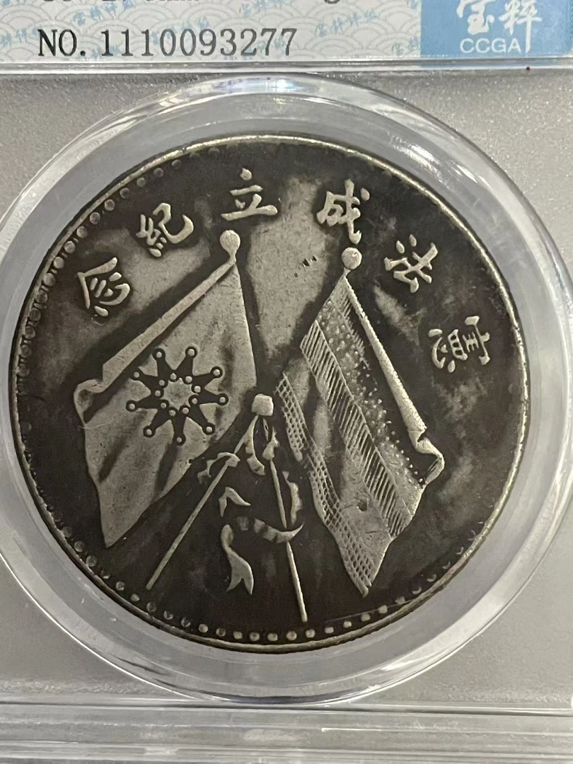 可吹响大洋纪念币桌面装饰好物