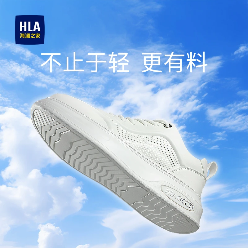 海澜之家鞋子男2025新款秋季潮流休闲真皮板鞋增高运动男鞋小白鞋