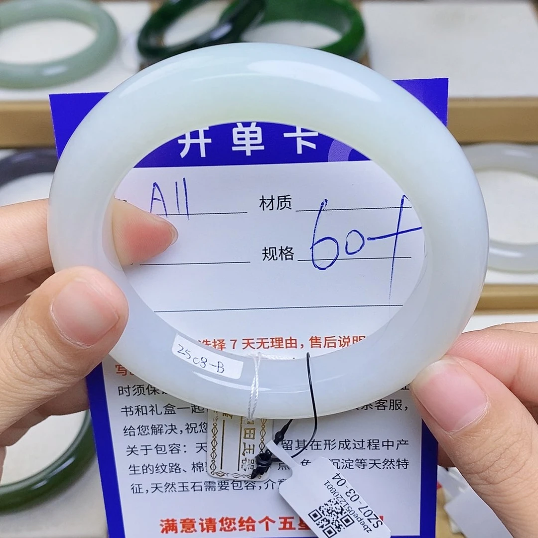 未镶嵌手镯和田玉az