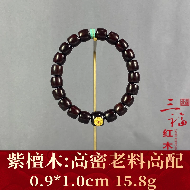 105955 高密老料高配 紫檀木