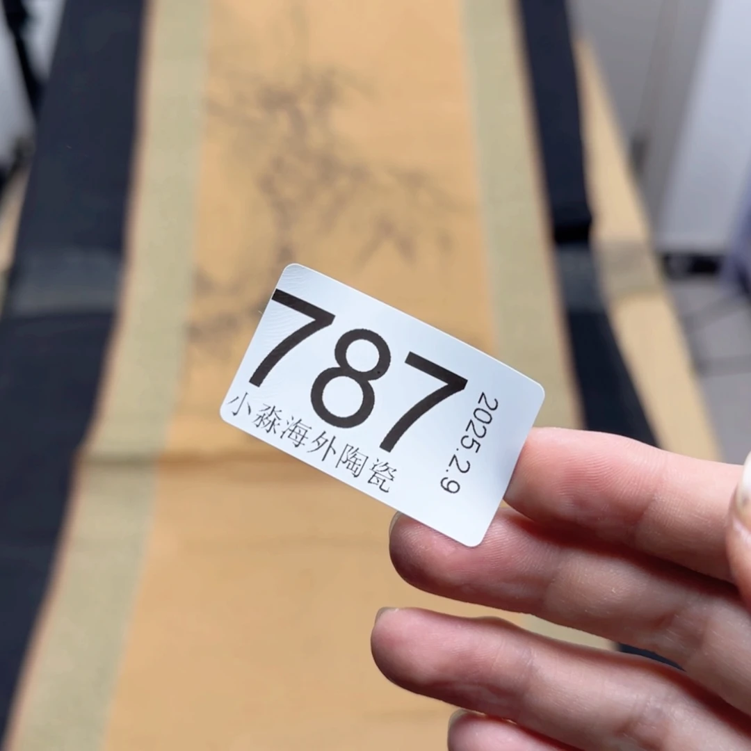 【闪购商品】用****2易水严选中古字画