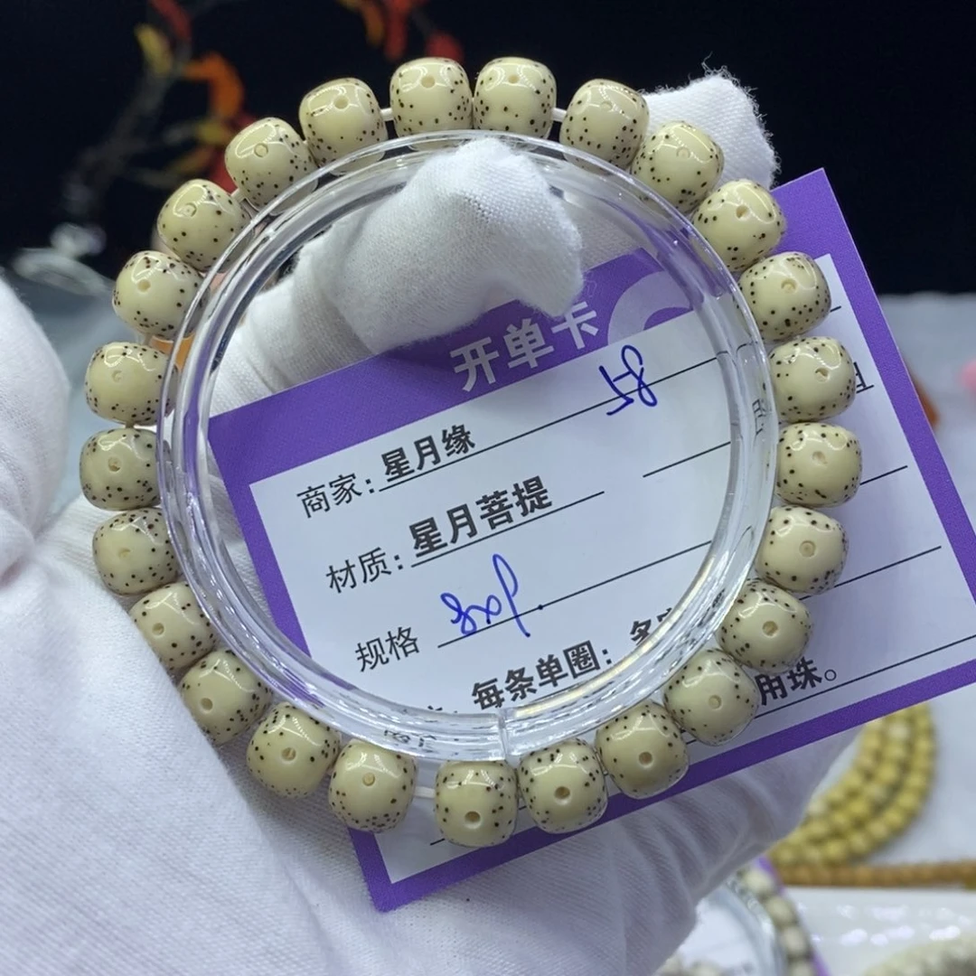 星月菩提吊坠58……