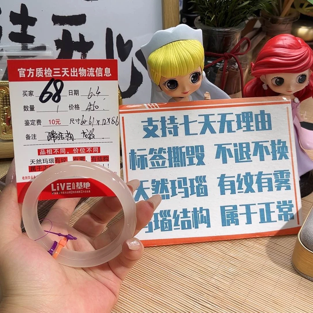 玛瑙/玉髓手镯未镶嵌小*酒