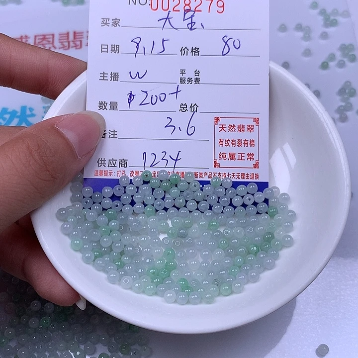 A***宝未镶嵌手链翡翠翡翠