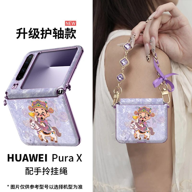 轻奢适用华为pura x马上有财神手机壳可爱优雅新中式爆款典藏版女