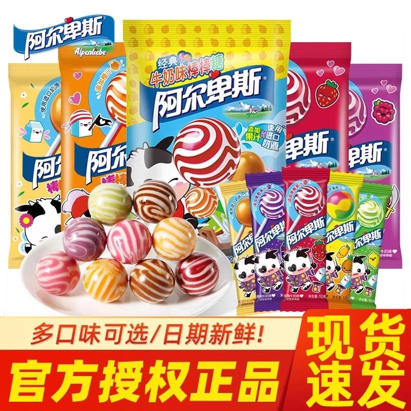 尔卑斯棒棒糖结婚喜糖批发网红爆款牛奶味硬糖果儿童休闲 小零食