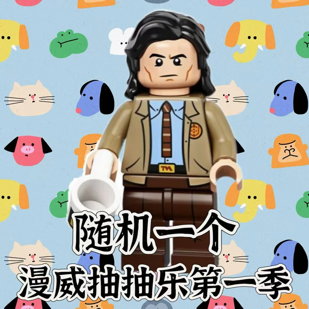 默认代拆 漫威第一季人仔抽抽乐 随机一袋