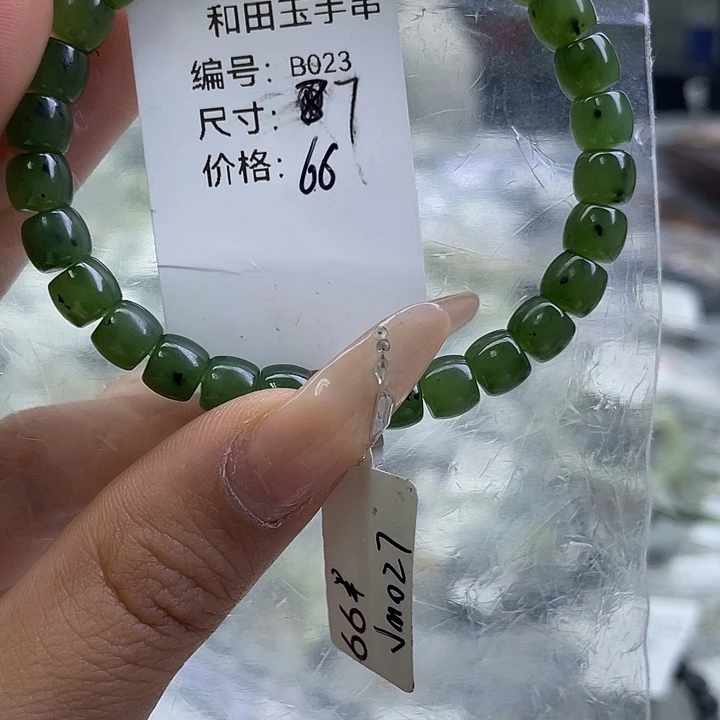 和田玉未镶嵌手串