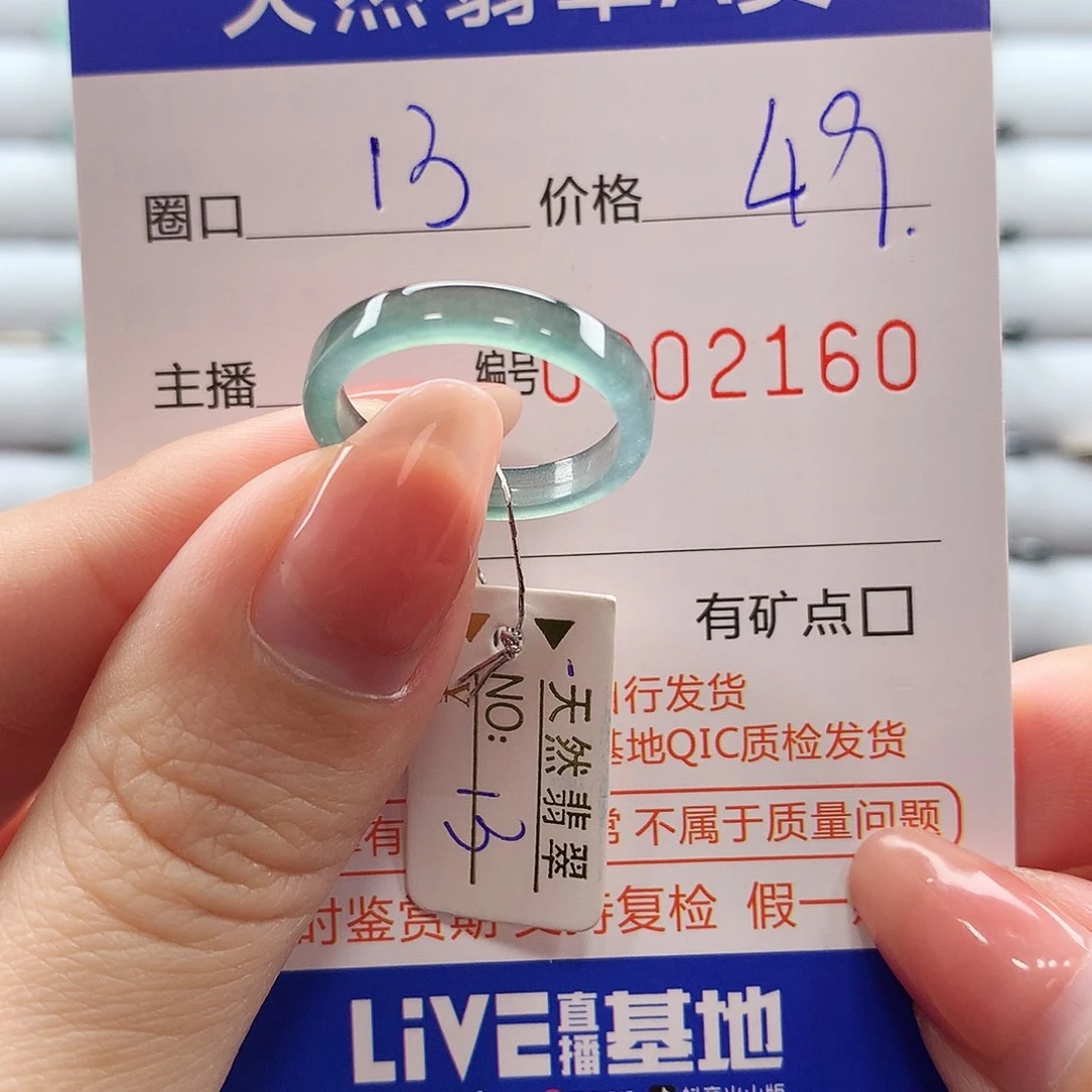 翡翠戒指未镶嵌翡翠