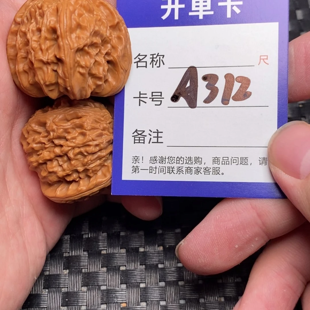 文玩核桃吊坠好果子