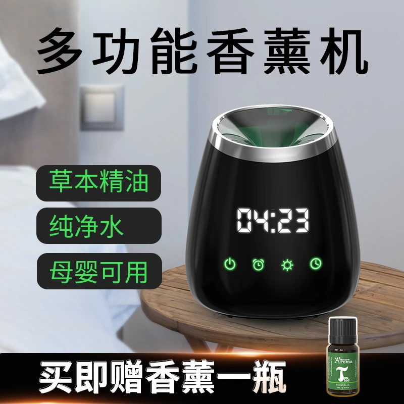 MORINOKI多功能加湿器香薰机充电蓝牙彩灯底座创意桌面香氛香薰机