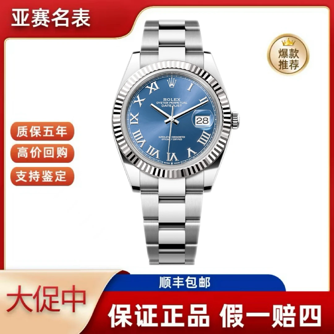 99新 Rolex/劳力士 23年全套劳力士/日志型 m126334-0025