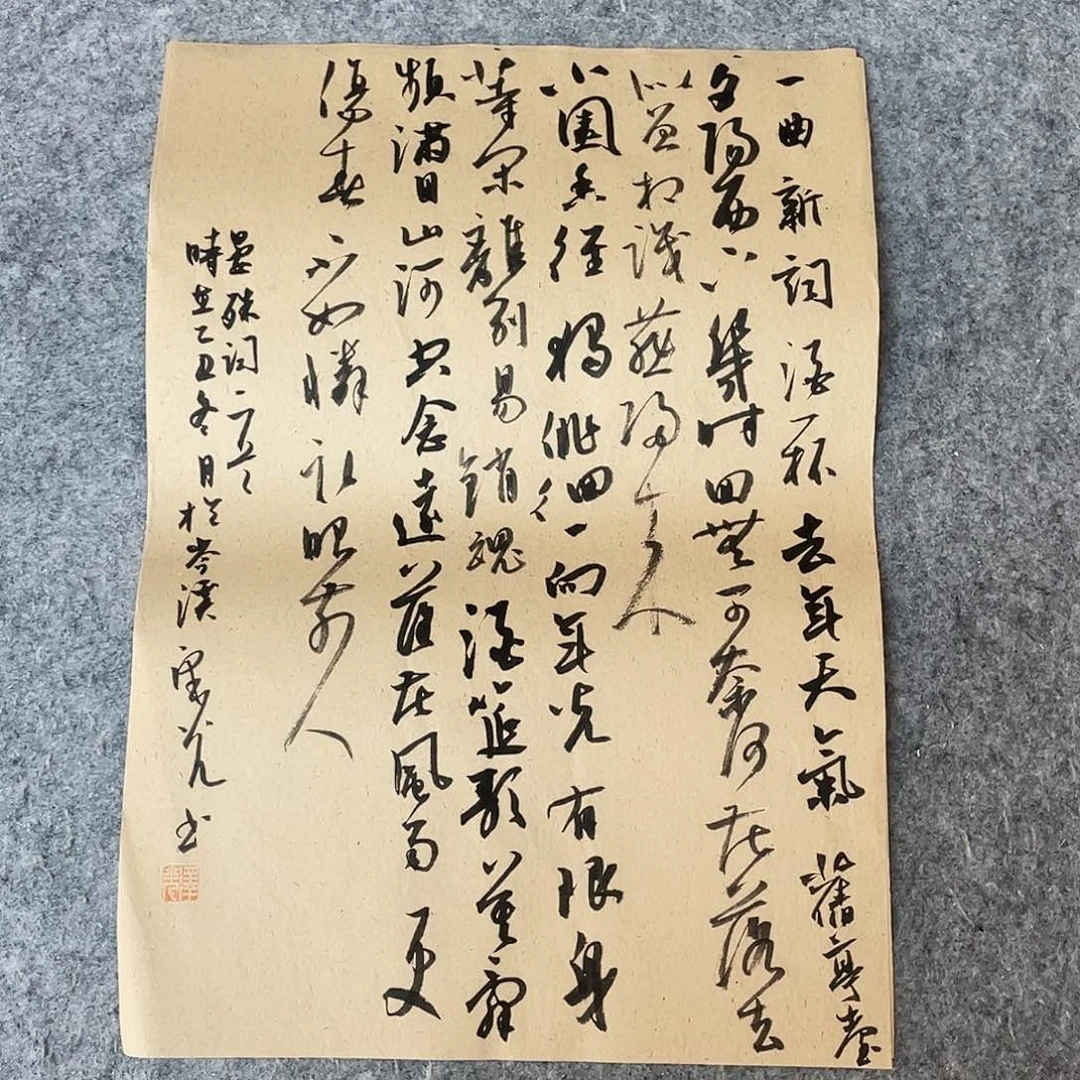书法国展书家廖泽光50×34