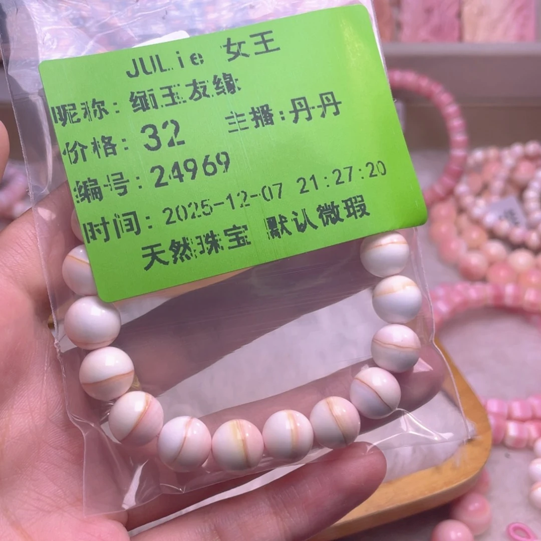 合金查罗石手绳缅**缘福利