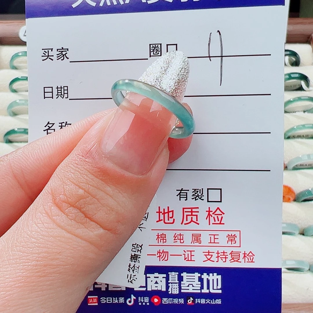 翡翠未镶嵌戒指戒指