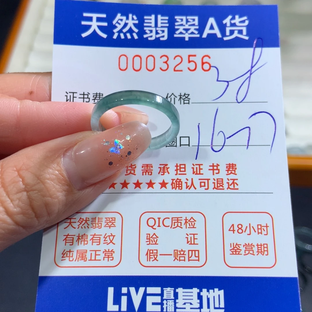 翡翠未镶嵌戒指翡翠