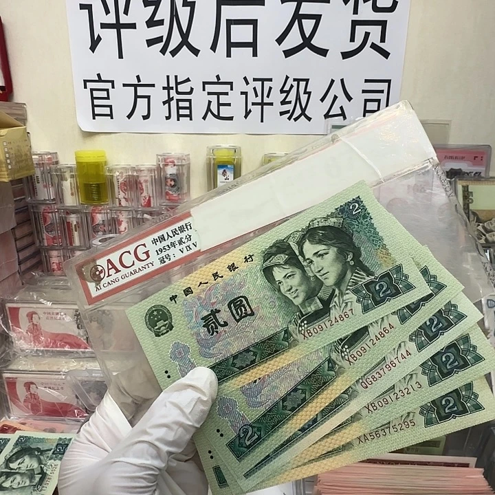 赵***6902。全新5张保真。36
