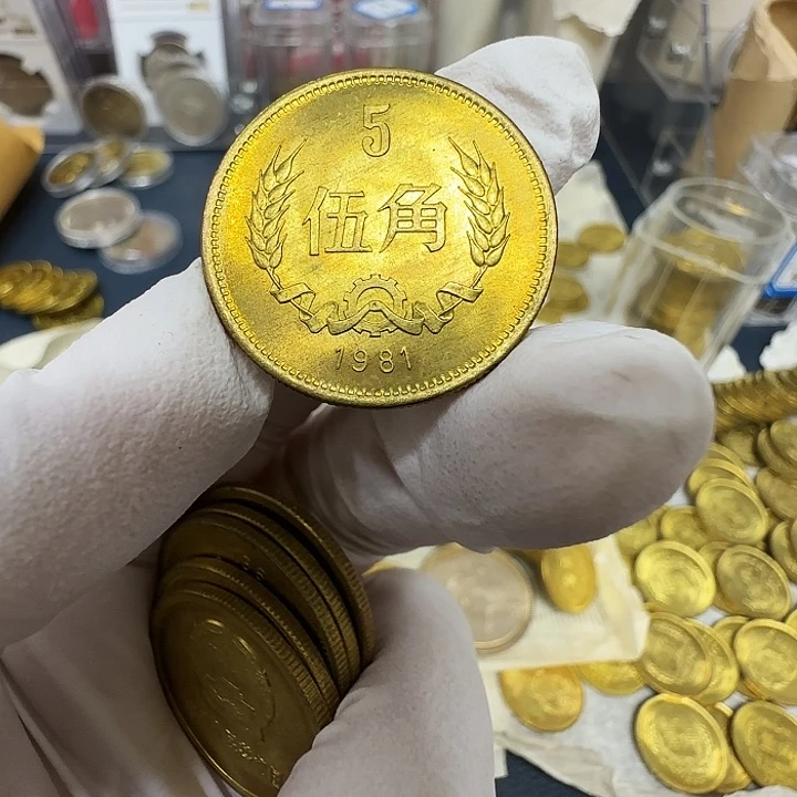 其他普通金属1981长城5角一枚扣盒卷拆好品