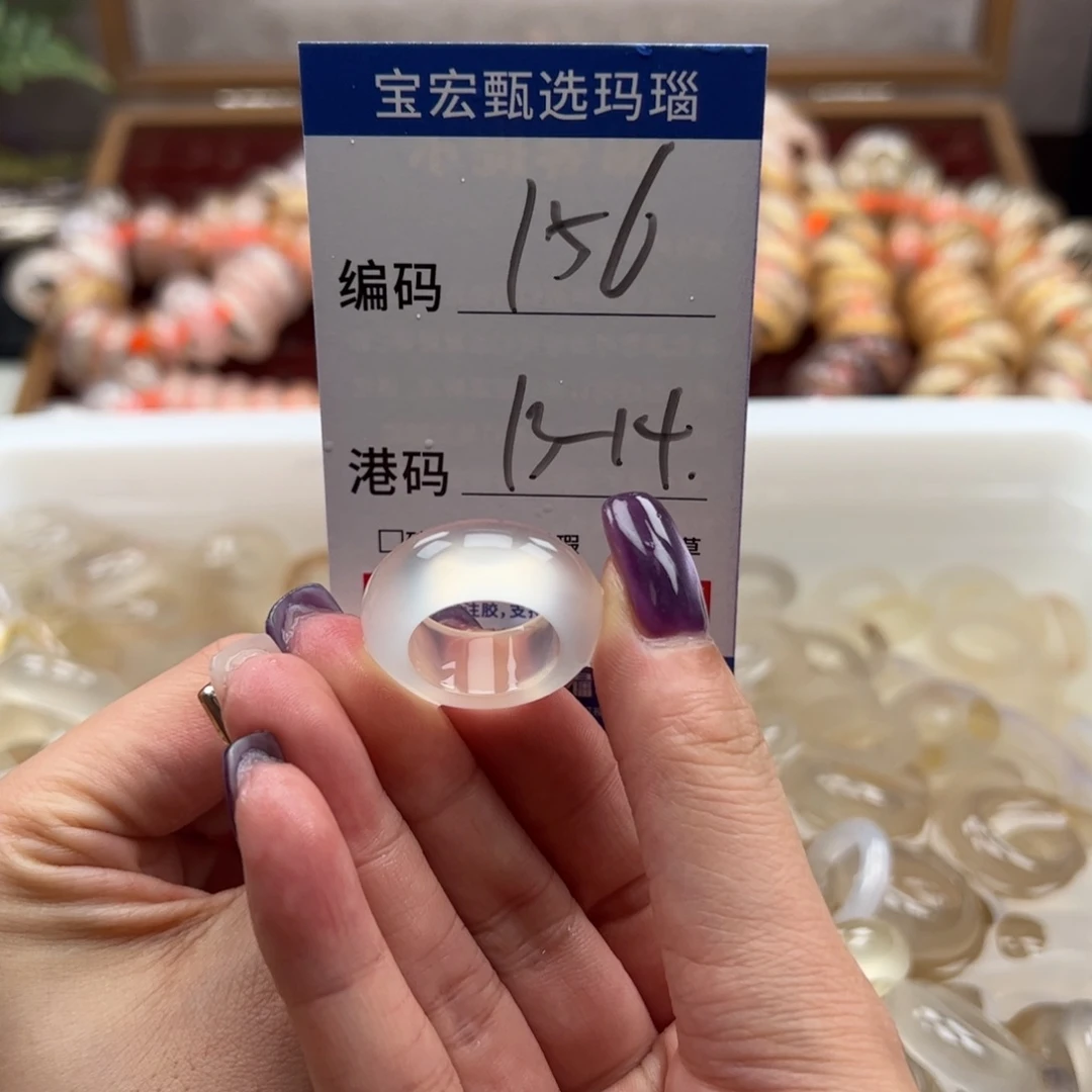 玛瑙/玉髓戒指未镶嵌