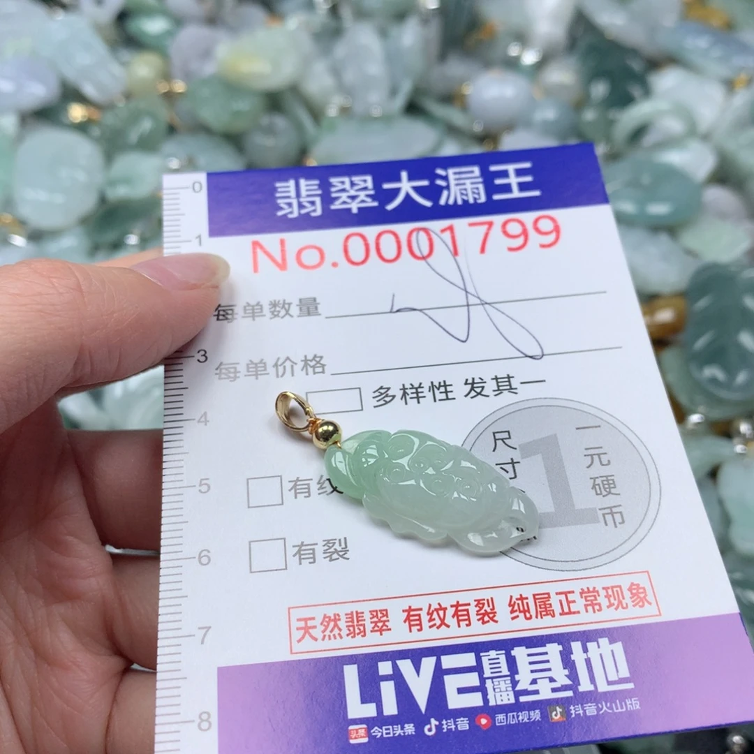 翡翠未镶嵌吊坠(不含链)