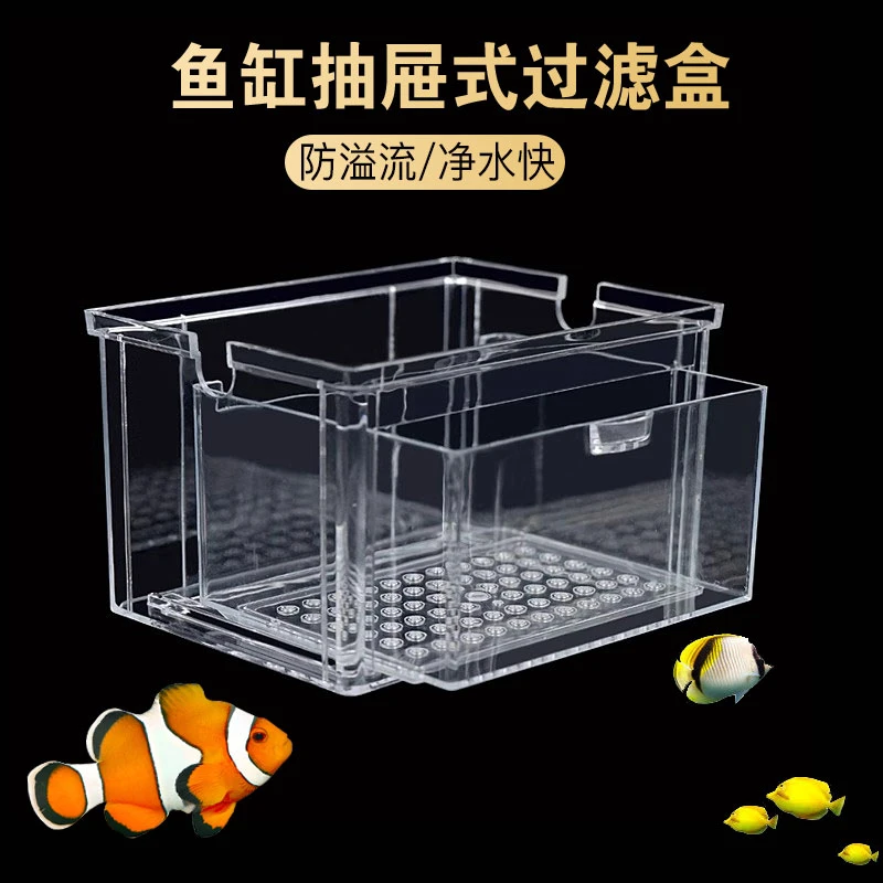 【宠大条】亚克力鱼缸过滤槽滴流盒过滤盒生态过滤叠加使用水族用品