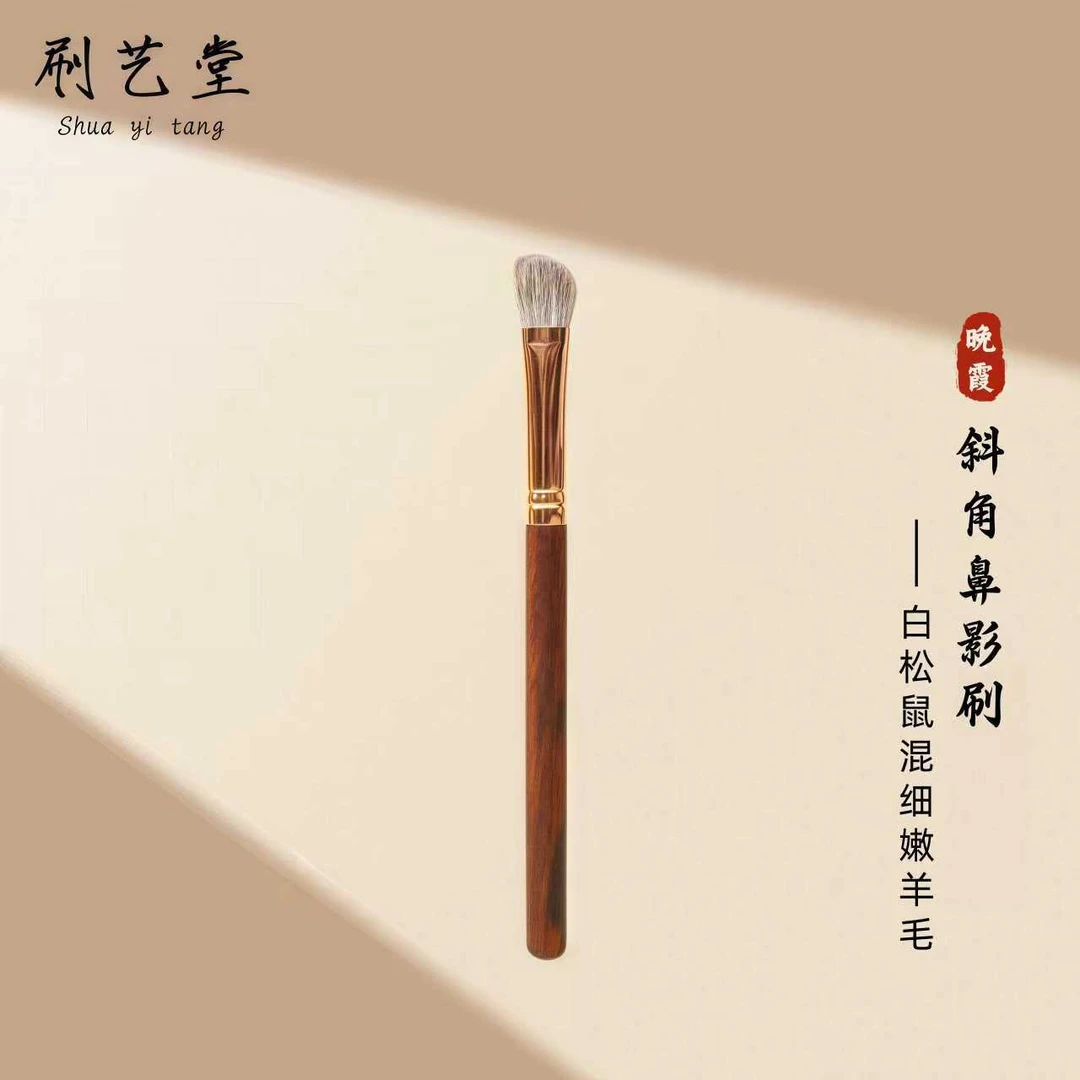 刷艺堂斜角鼻影刷白松鼠混细嫩羊毛立体鼻影晕染刷精准塑鼻化妆刷
