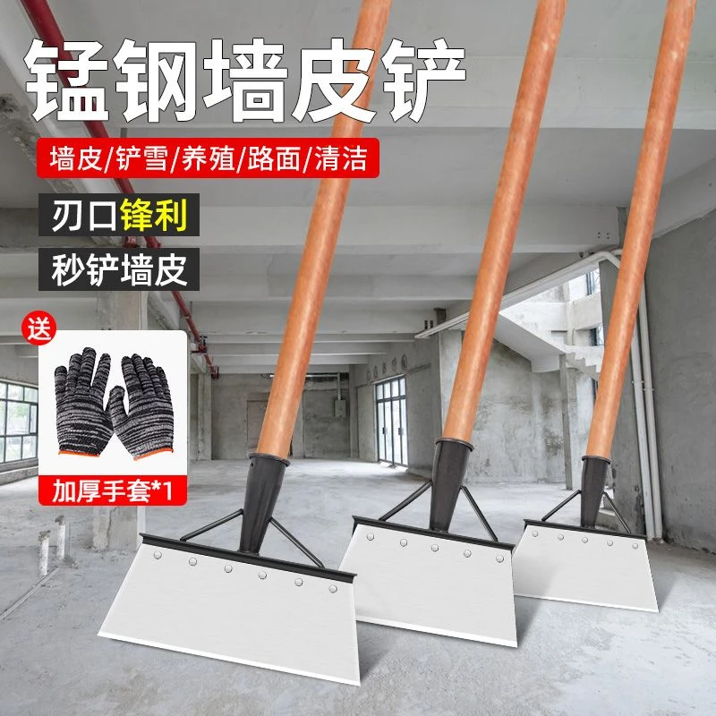 大号猛钢铲刀铲墙神器墙皮清洁刀铲子刮刀铲地铲腻子铲灰专用工具