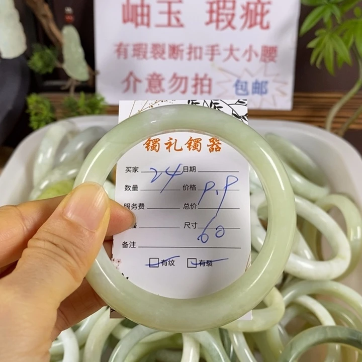 蛇纹石玉未镶嵌手镯
