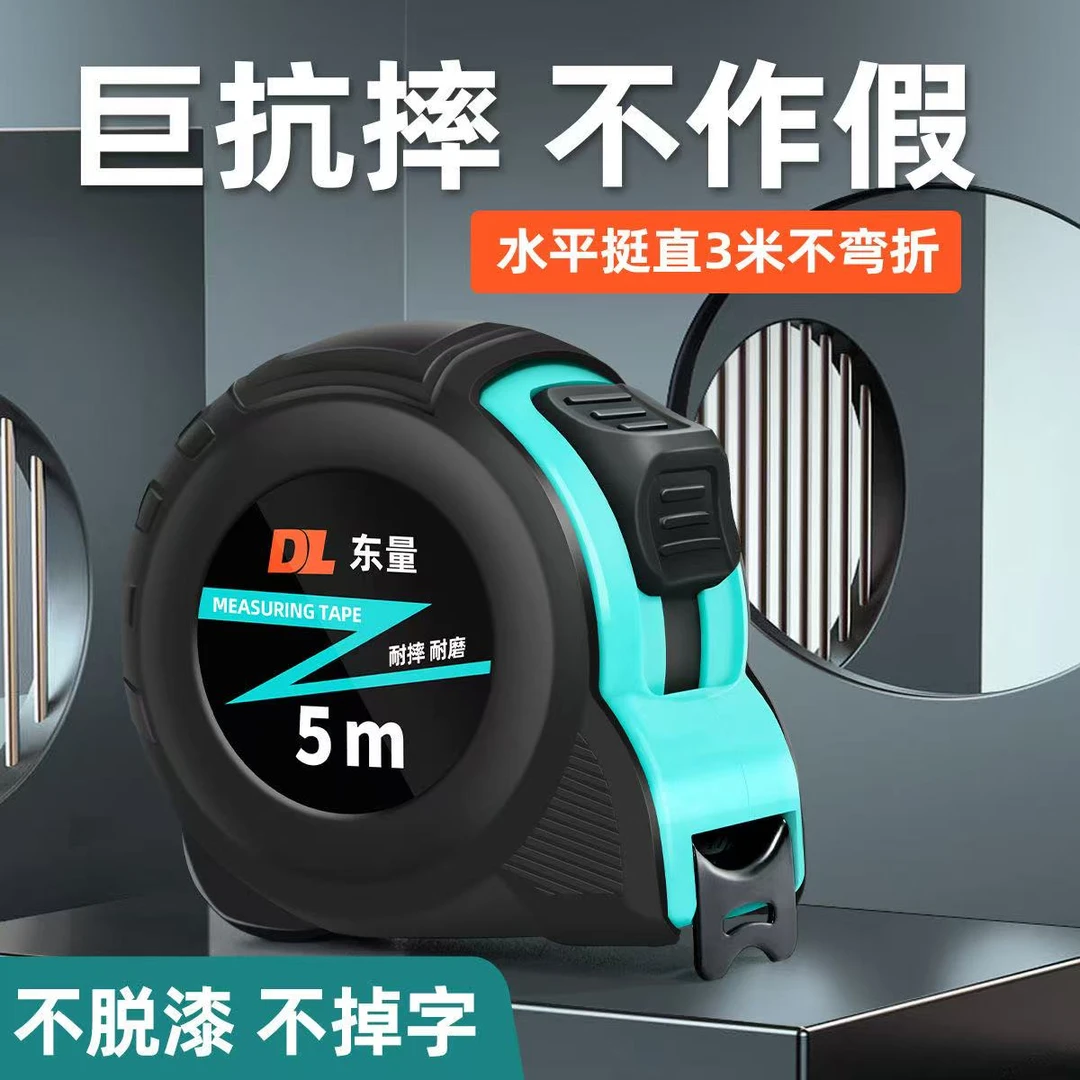 皮套防摔耐磨钢卷尺5米加宽7.5米测量加厚耐磨盒尺米尺高精度精准