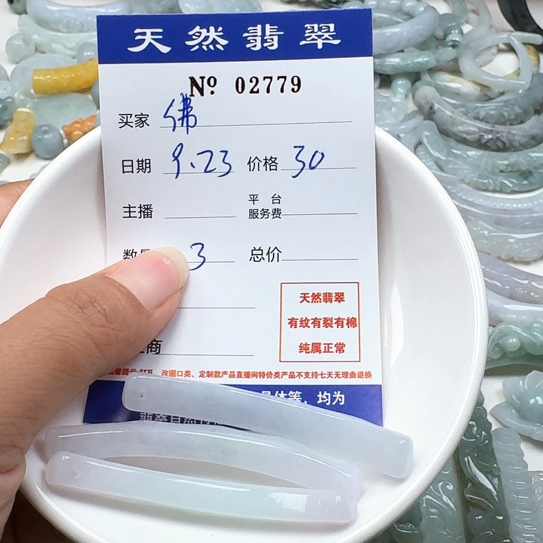 佛***生未镶嵌挂件翡翠666