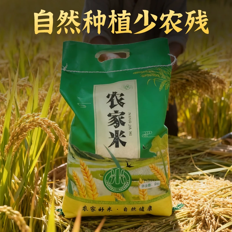 新鲜长粒香米大米煮粥煮饭都好吃口感醇香贵州长粒香米