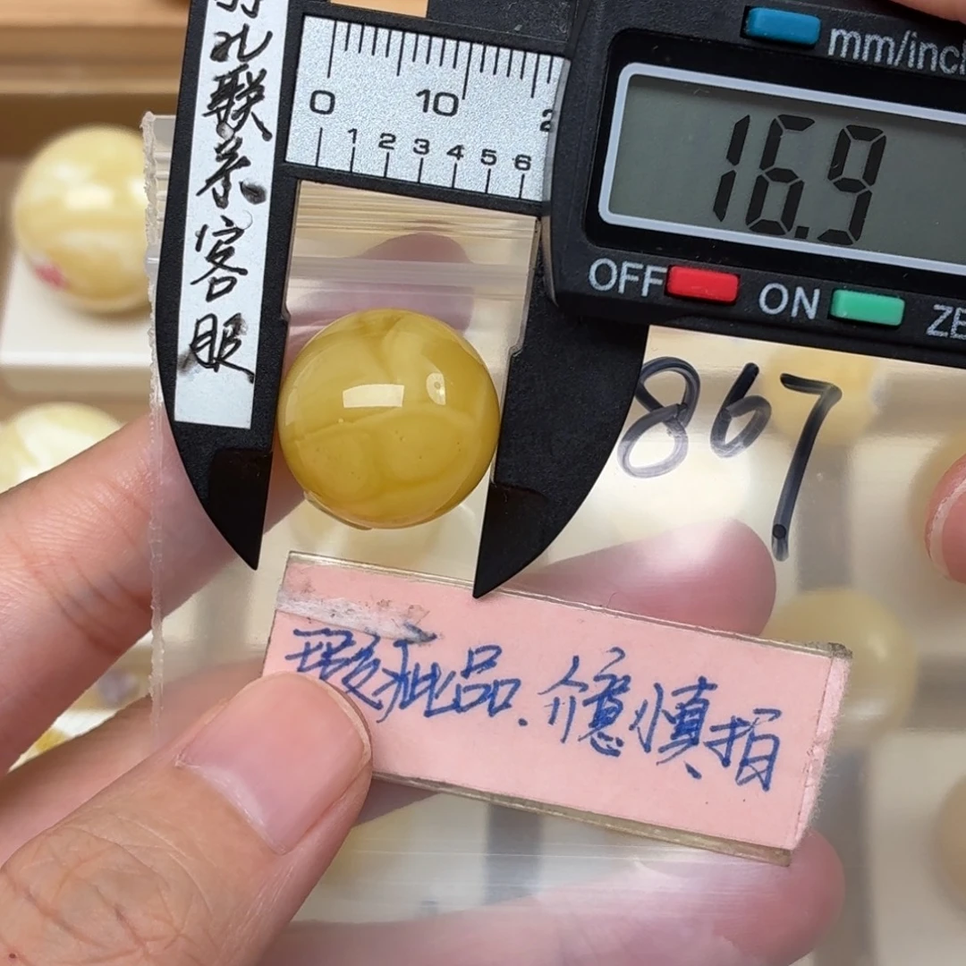 未镶嵌琥珀裸石大瑕