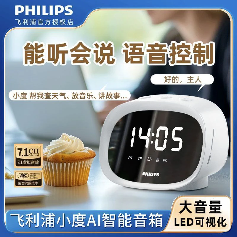 Philips/飞利浦蓝牙音响TAS2909桌面闹钟音响无线智能AI对话高颜