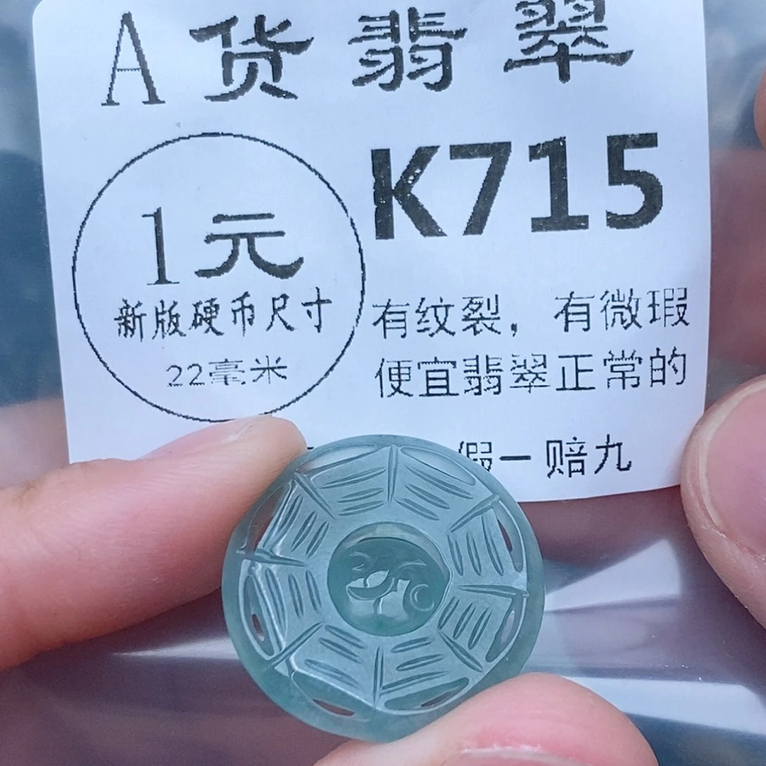 翡翠未镶嵌吊坠(不含链)